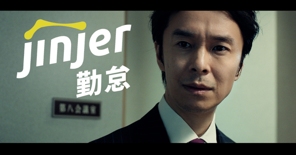 バックオフィス向けクラウドサービス「ジンジャー」長谷川 博己さん主演のタクシー広告を開始