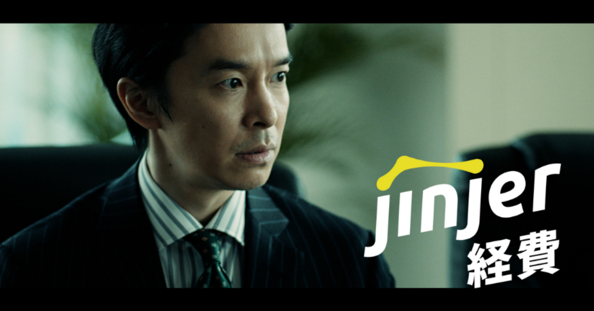 「ジンジャー」タクシー広告で「ジンジャー経費」篇を放映開始 | jinjer株式会社