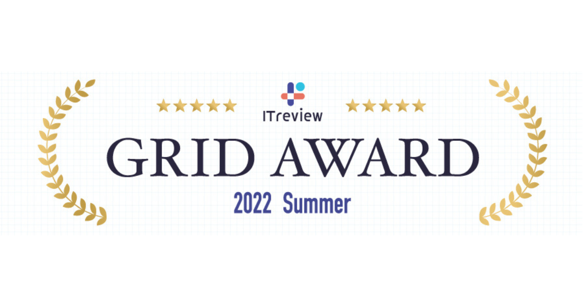 バックオフィス向けクラウドサービス「ジンジャー」が「ITreview Grid AWARD 2022 Summer」にて各賞を受賞ー「ジンジャー勤怠」は5期連続でLeaderを受賞ー