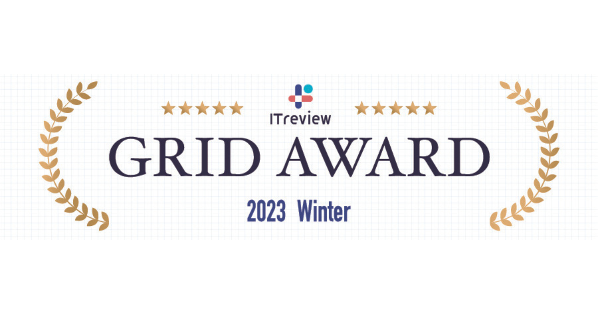バックオフィス向けクラウドサービス「ジンジャー」が「ITreview Grid AWARD 2023 Winter」にて各賞を受賞
