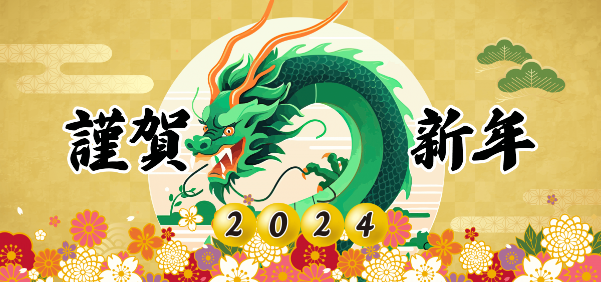 【2024年は「上昇気龍」に乗る年に】jinjer、年始のご挨拶をWebサイトで公開