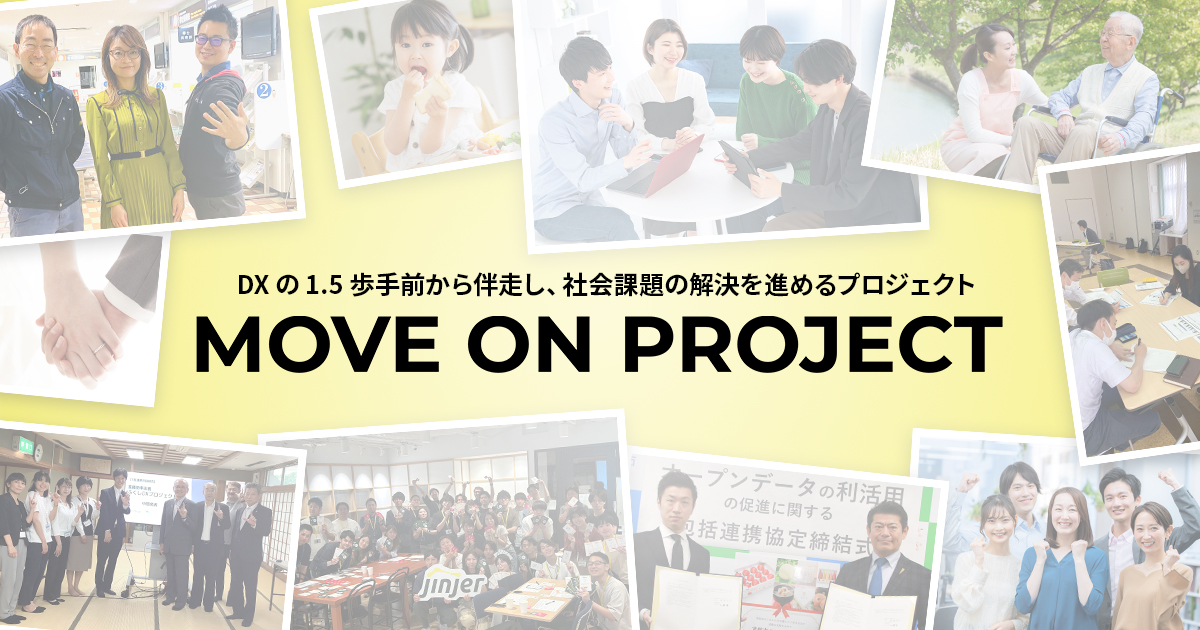 jinjerが推進するサスティナブルプロジェクト 「MOVE ON PROJECT」の紹介ページをリニューアル