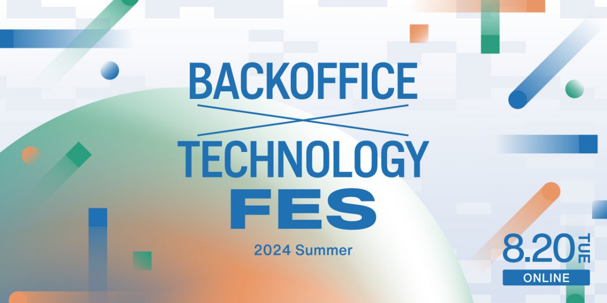 jinjer、株式会社LegalOn Technologiesが主催する「BackOffice×Technology Fes~2024 Summer~」に登壇