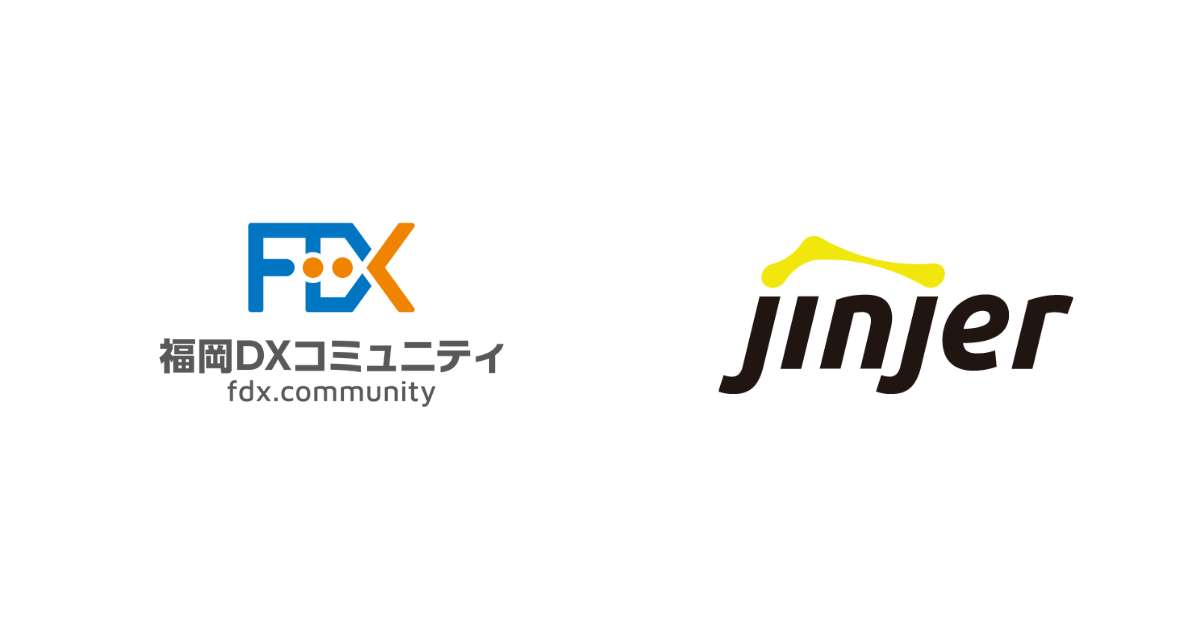 jinjer、福岡DXコミュニティへ参画して福岡市域のDX推進をサポート