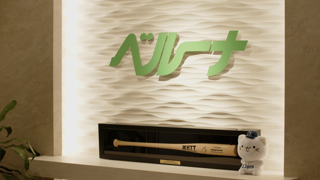 株式会社ベルーナの導入事例動画を公開 ～グループ18社へのジンジャー導入に成功！ 一元管理体制の構築とペーパーレス化で年間4,400時間の工数を削減～