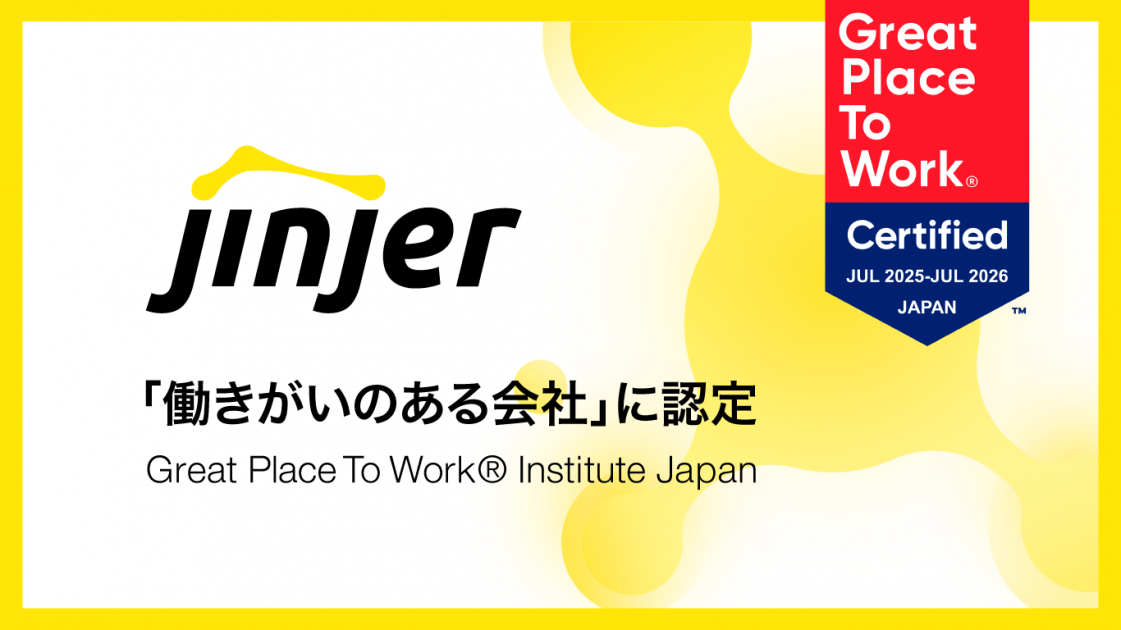 jinjer、Great Place to Work® Institute Japanが実施する 調査において「働きがいのある会社」に認定