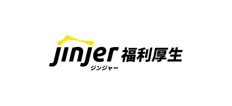 ジンジャー福利厚生