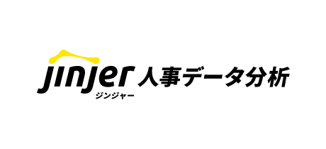 ジンジャー人事データ分析