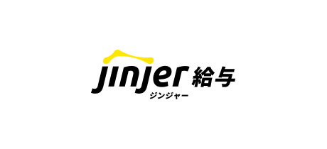 ジンジャー給与